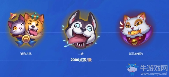 《LOL》猫狗大战