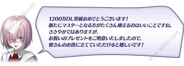 fgo国服1200WDL突破纪念活动是什么