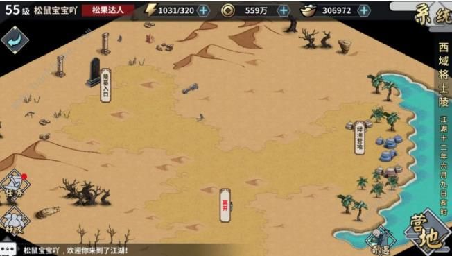 汉家江湖3月28日更新公告 新剧情及地图玩法一览