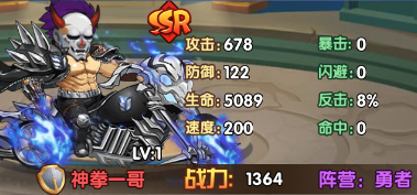 漫斗无双神拳一哥值得培养吗?后期副本能抗住吗