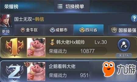 王者荣耀荣耀称号怎么得 王者荣耀荣耀称号获得攻略