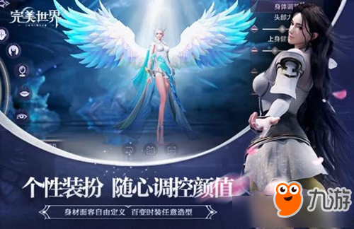 完美世界手游境界怎么提升？境界提升方式详解