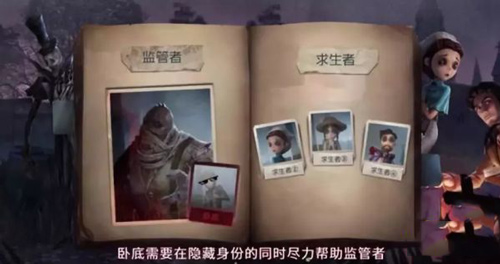 第五人格新玩法狼人杀怎么玩