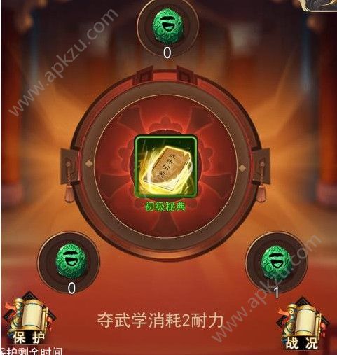 兽血侠客行武学怎么玩 武学攻略大全[多图]图片3