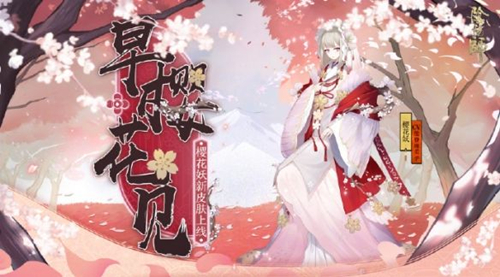 阴阳师樱花前线第2天四国对话怎么选择？