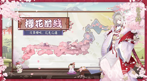 阴阳师樱花前线第4天近畿对话怎么选择？