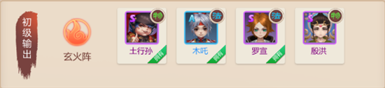斗神无双手游镇国神将输出阵容搭配[多图]图片1