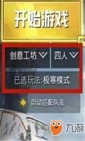 刺激战场创意工坊在哪?