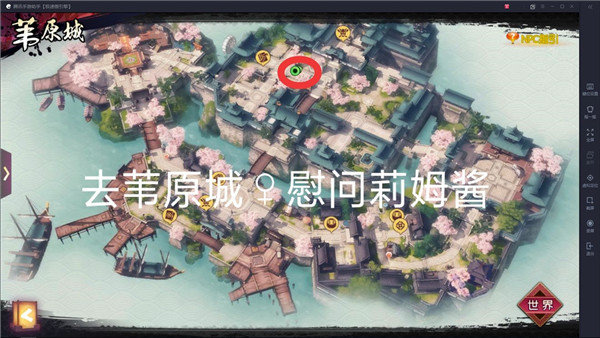 侍魂胧月传说莉姆酱在哪里 新年慰问NPC莉姆酱位置