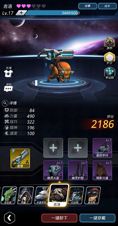 跨越星弧幽灵套属性攻略