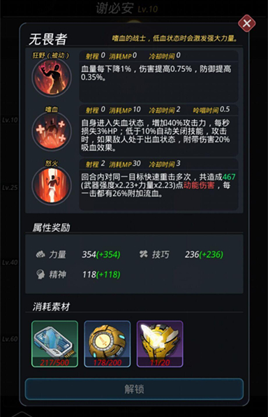 跨越星弧谢必安天赋buff怎么弄