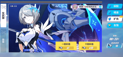 崩坏3苍骑士月魂怎么抽 冰丽塔抽卡玄学分享