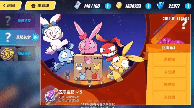 崩坏3吼姆全家福活动怎么玩 吼姆全家福玩法攻略