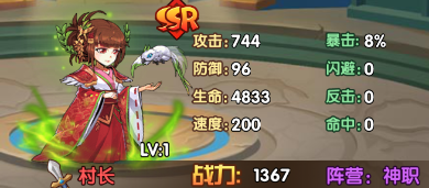 漫斗无双村长怎么变成红卡