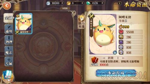 代号既定冒险本命卡怎么用