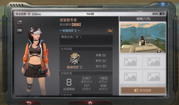 明日之后怎么帮室友升庄园？新版本庄园代升功能介绍