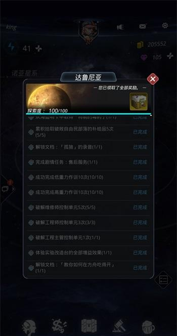 跨越星弧达鲁尼亚文档据点在哪里？达鲁尼亚文档据点位置详解