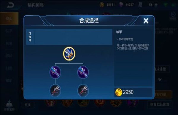 王者荣耀吕布出电刀还是出破军 