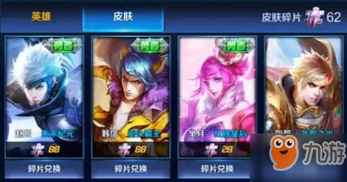 王者荣耀周五碎片商店洗牌夏日主题预告