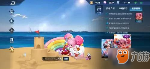 王者荣耀周五碎片商店洗牌夏日主题预告