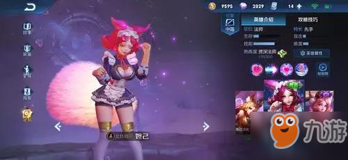 王者荣耀周五碎片商店洗牌夏日主题预告