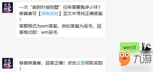 完美世界3月27日微信每日一题答案是什么？