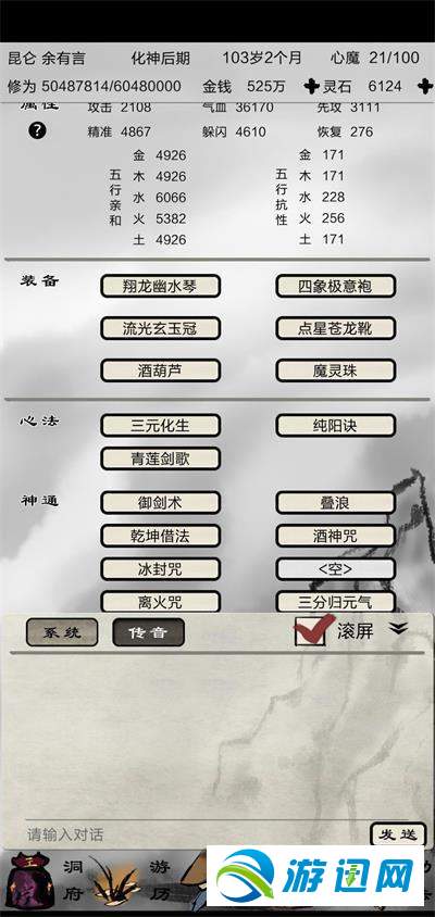 天天修真海之森怎么过？通关打法及配置阵容推荐