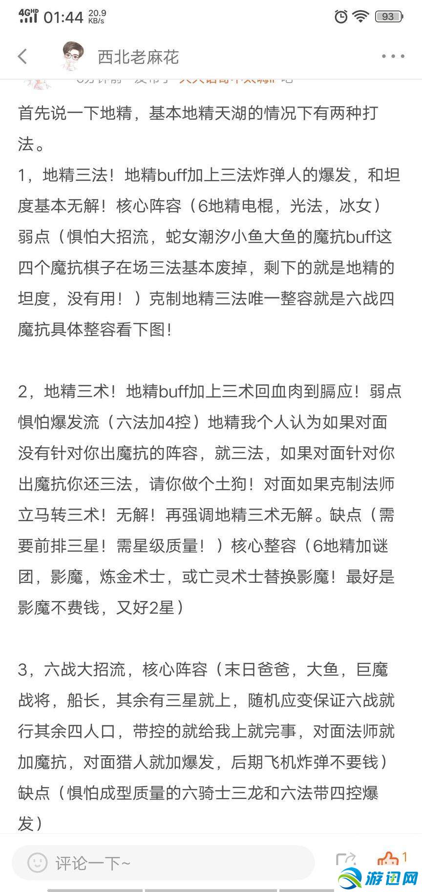 刀塔自走棋哪些流派容易上分？五大流派打法分析