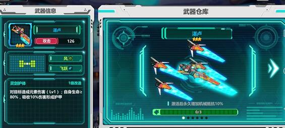 战场英雄物语李逍儿武器对比详解
