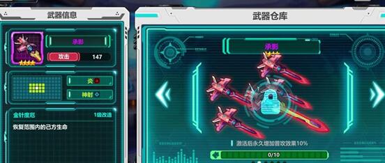 战场英雄物语李逍儿武器对比详解