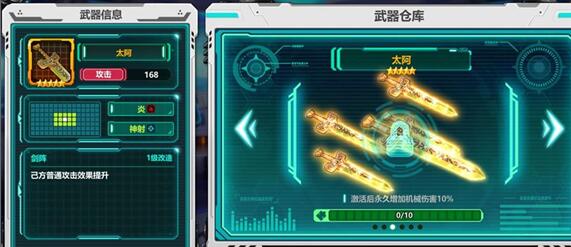 战场英雄物语李逍儿武器对比详解