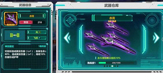 战场英雄物语李逍儿武器对比详解