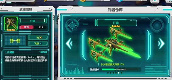 战场英雄物语李逍儿武器对比详解