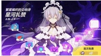 崩坏3德莉莎生日新装怎么得 德莉莎生日新装获取攻略[多图]图片3