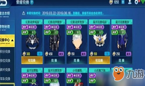 qq飞车手游第二期荣耀勋章什么时候开放？