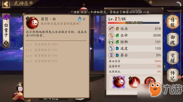 阴阳师怎么搭配白童子御魂？最新搭配推荐