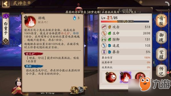 阴阳师白童子御魂怎么搭配_阴阳师白童子御魂最新搭配推荐