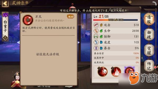阴阳师白童子御魂怎么搭配_阴阳师白童子御魂最新搭配推荐