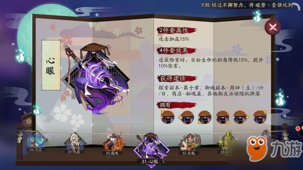 阴阳师白童子御魂怎么搭配_阴阳师白童子御魂最新搭配推荐