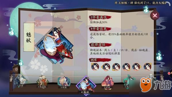 阴阳师白童子御魂怎么搭配_阴阳师白童子御魂最新搭配推荐