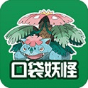 口袋妖怪绿叶版