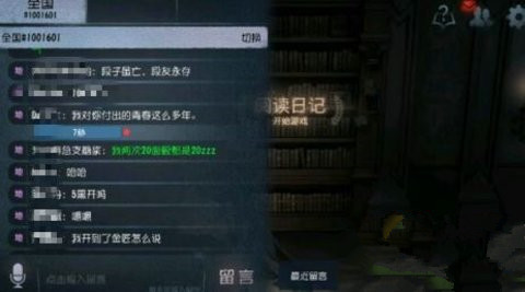 第五人格彩色字代码分享