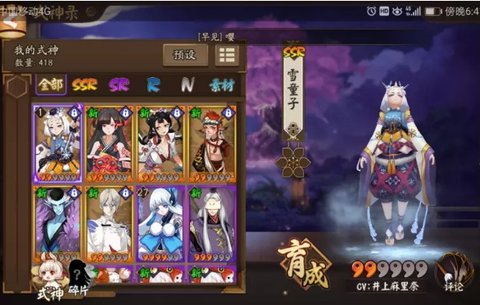 阴阳师换碎片怎么办 防勾协的一些技巧介绍
