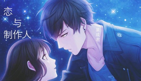 恋与制作人5.4新卡池梦心湖玩法规则一览