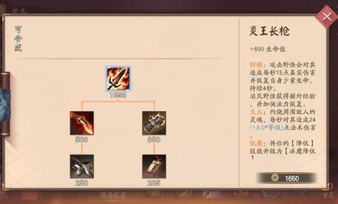 决战平安京茨木童子攻略 一个斩杀能力极强的打野