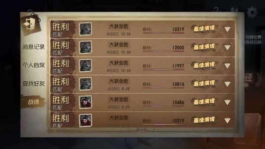 第五人格怎么隐藏战绩