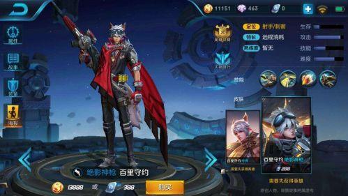 王者荣耀百里守约怎么上分