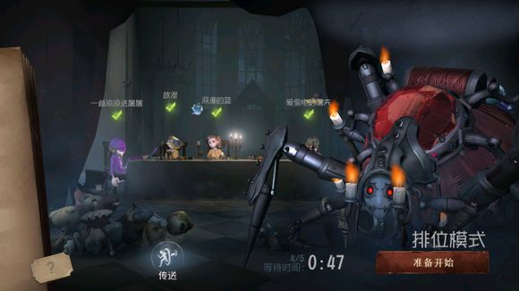 第五人格律师重做新技能曝光