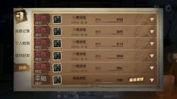 第五人格模拟器与手机分区什么时候出