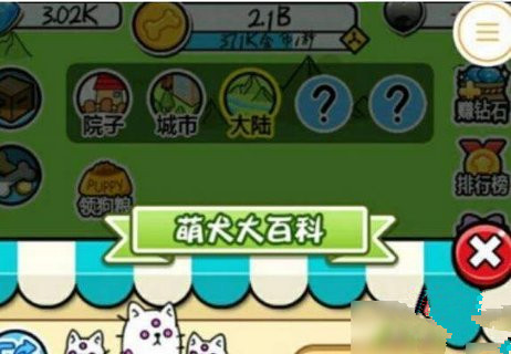 微信萌犬变变变全道具获得方法介绍